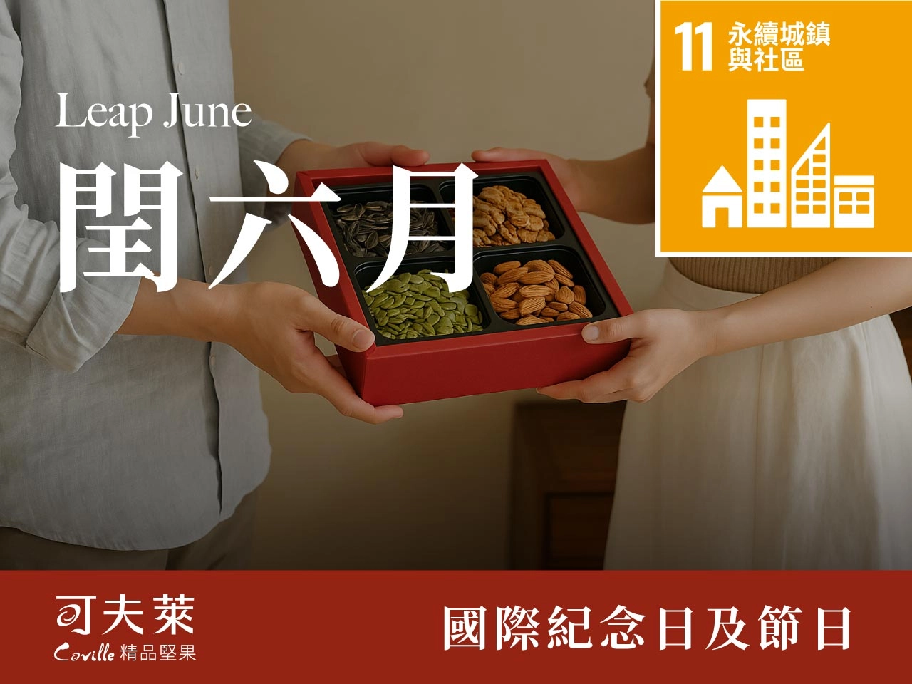 節令氣候與體質補養