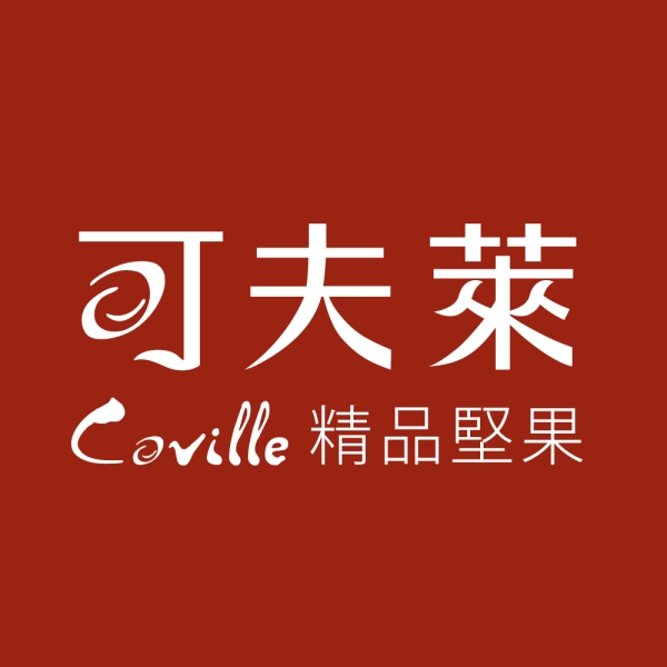 可夫萊堅果,清真認證