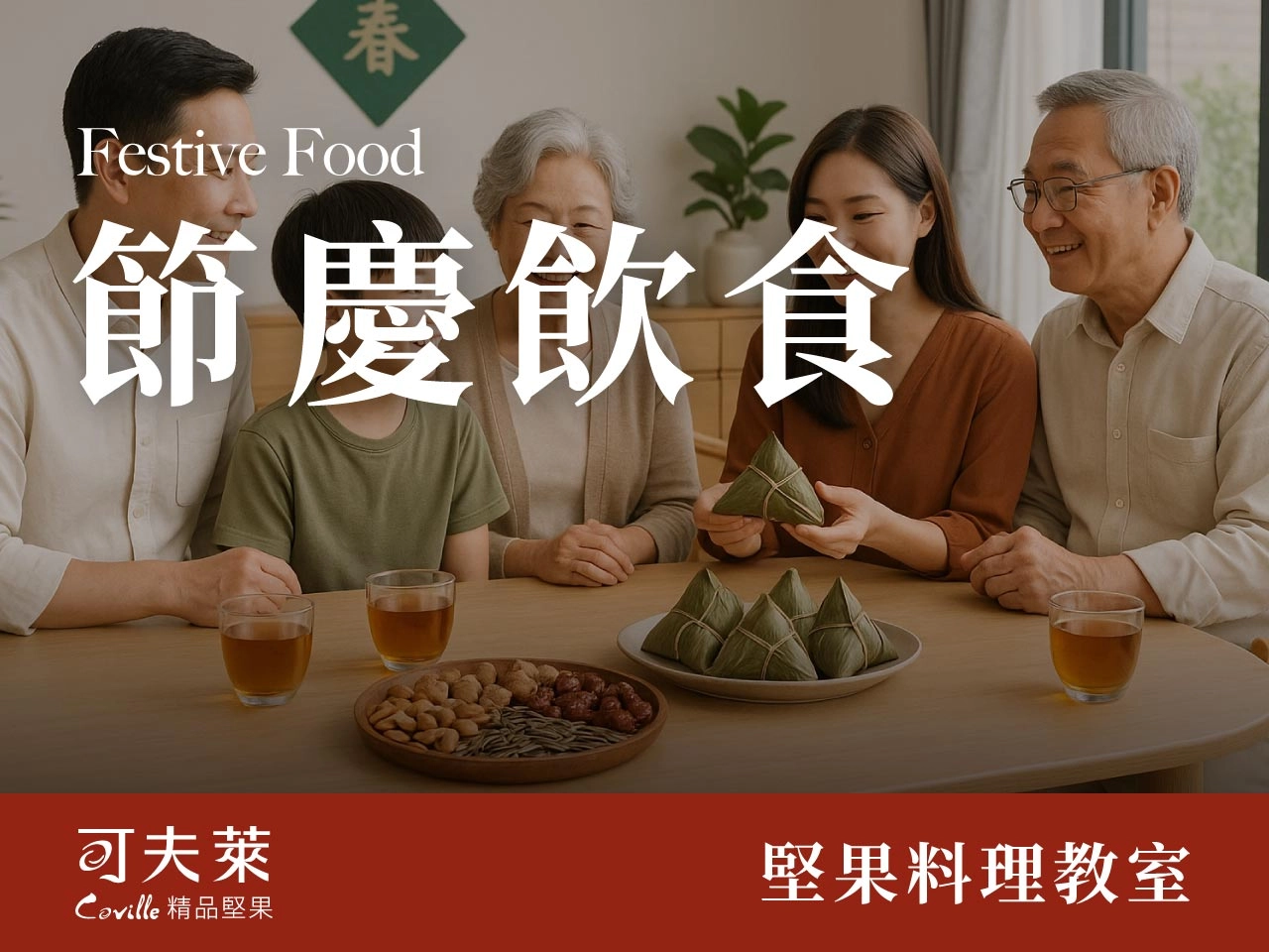 節日,儀式感