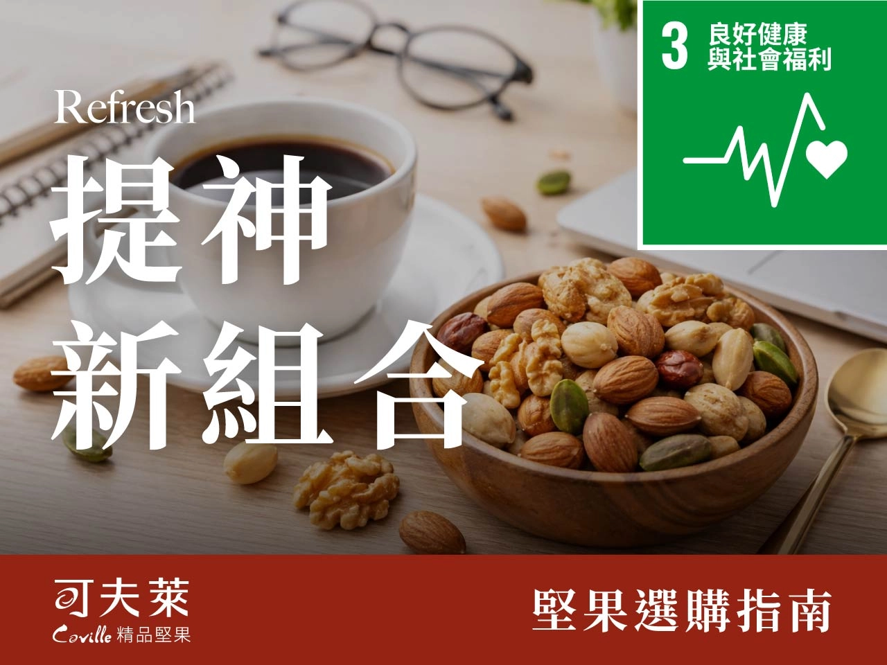 上班族,飲食,咖啡