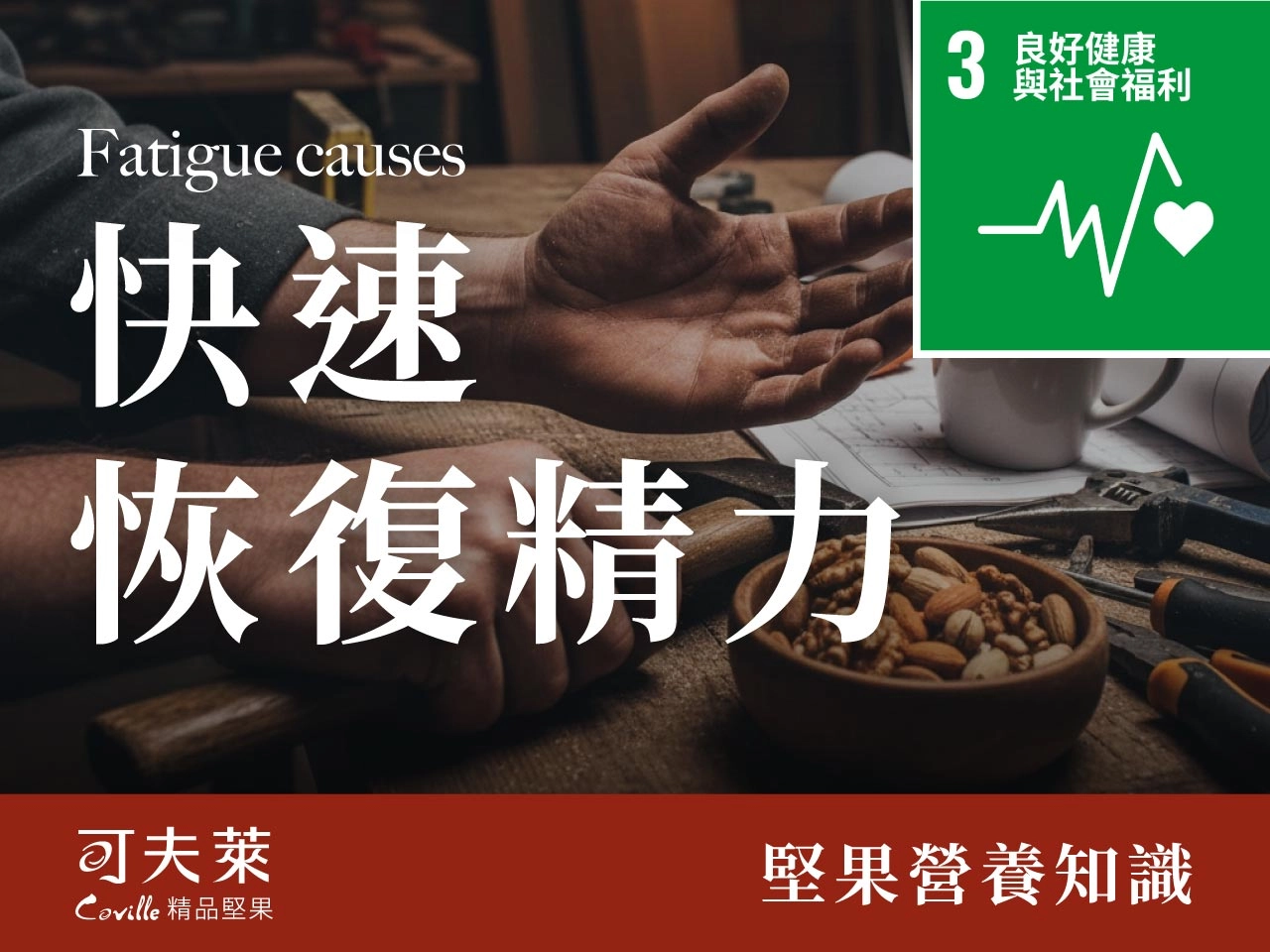 疲勞原因,解決疲勞