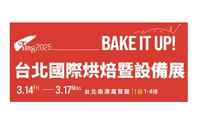 可夫萊,烘焙展精彩回顧