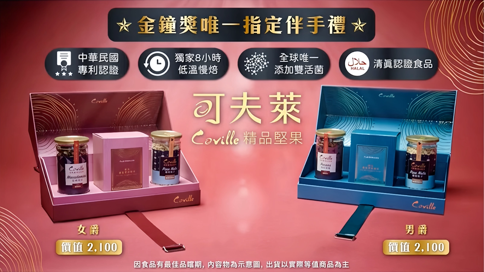 可夫萊,癌症關懷基金會