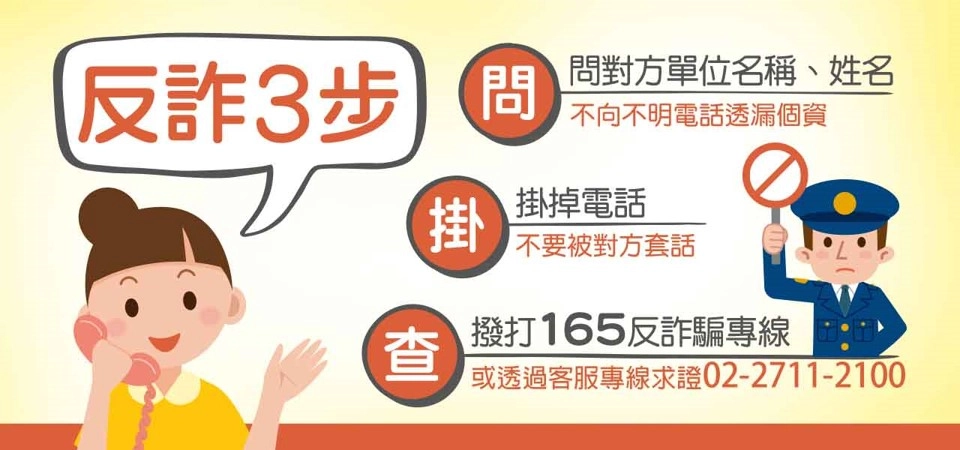 可夫萊,堅果,反詐