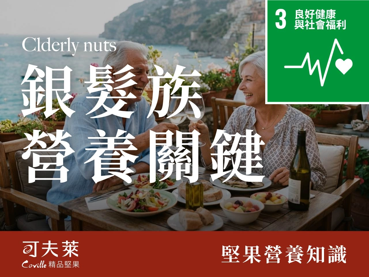 seo SDGs 10 02