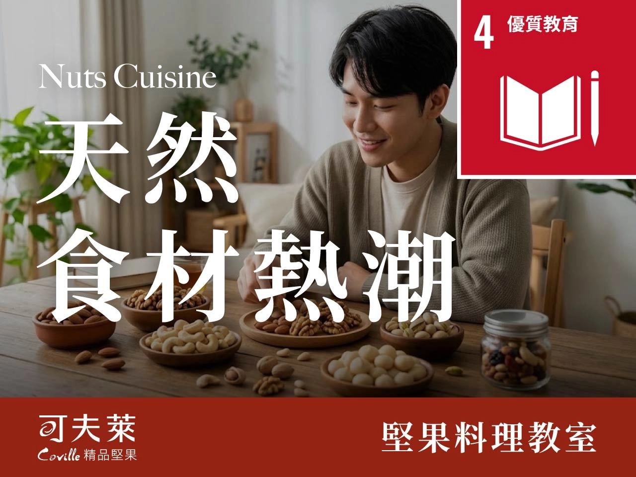seo SDGs 10 03