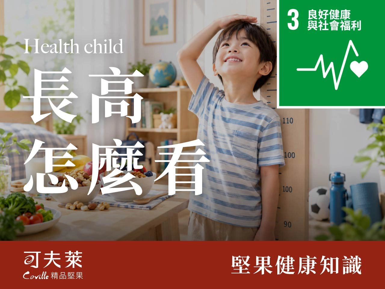 seo SDGs 10 05