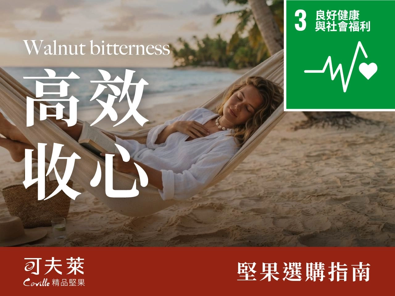 seo SDGs 10 06