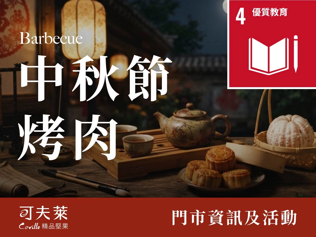 seo SDGs 10 07