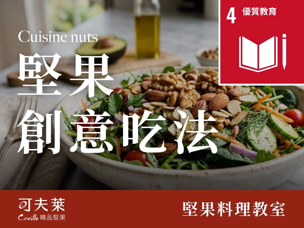 seo SDGs 10 08