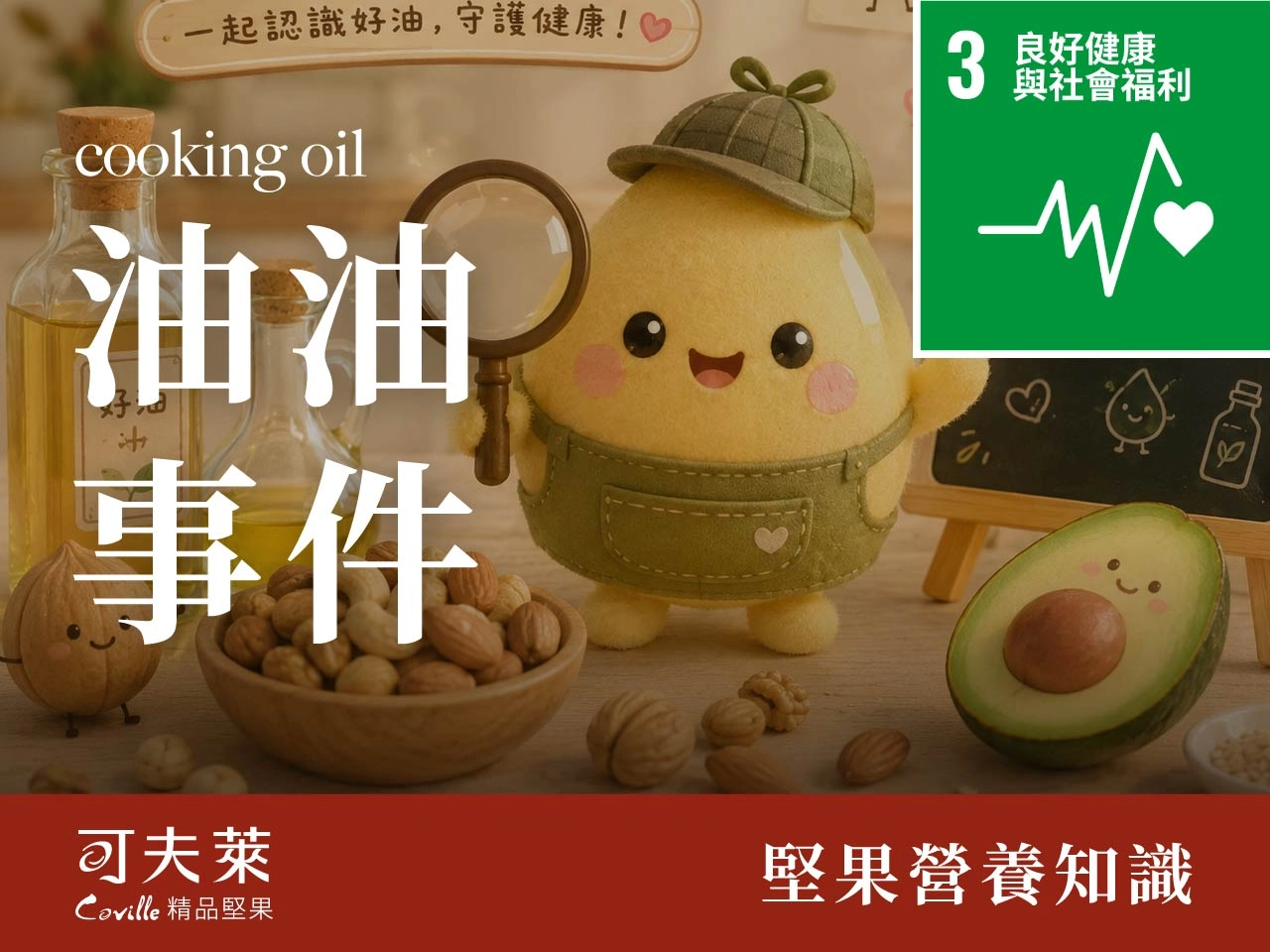 cooking oil
