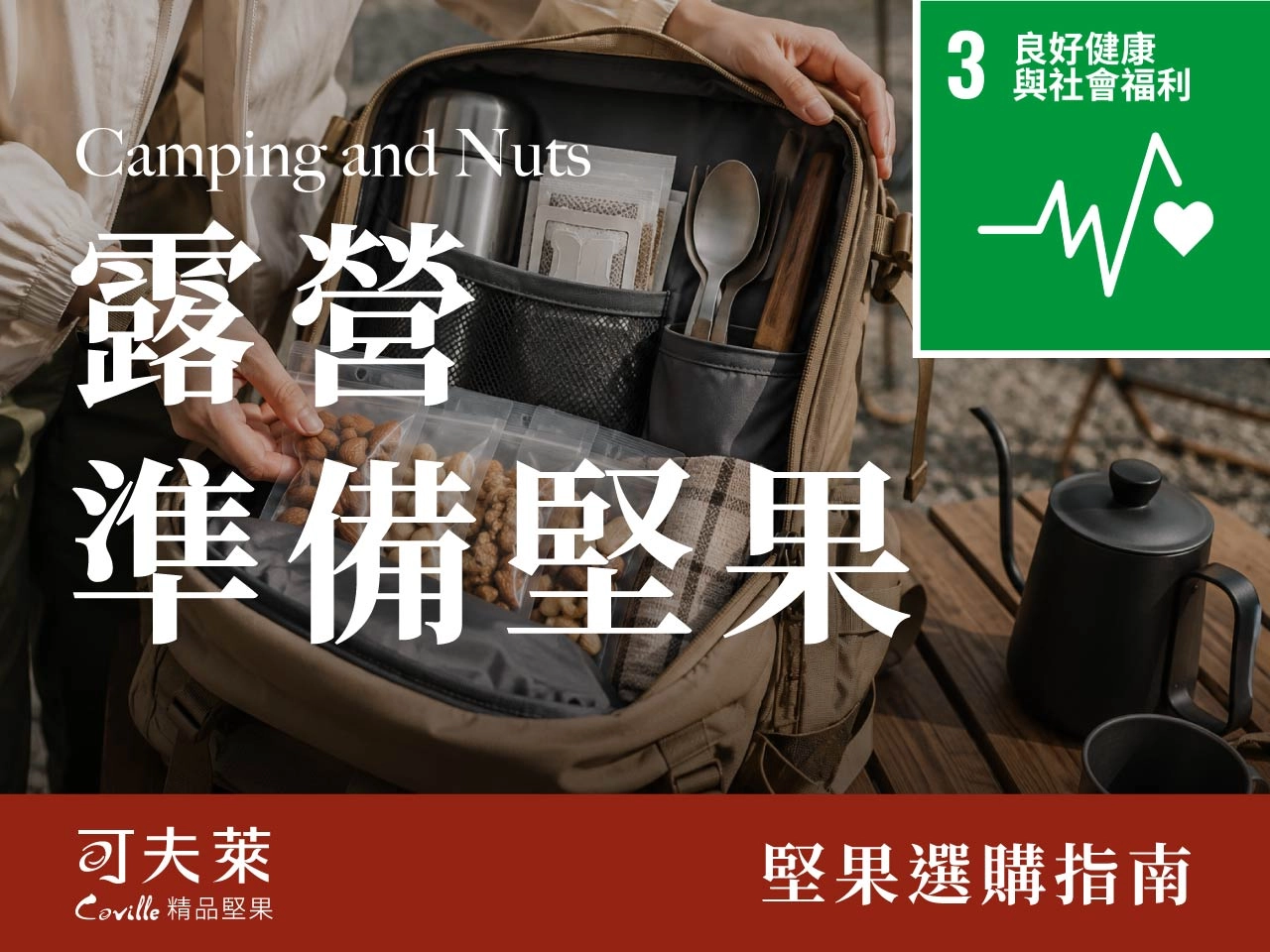 seo SDGs 23