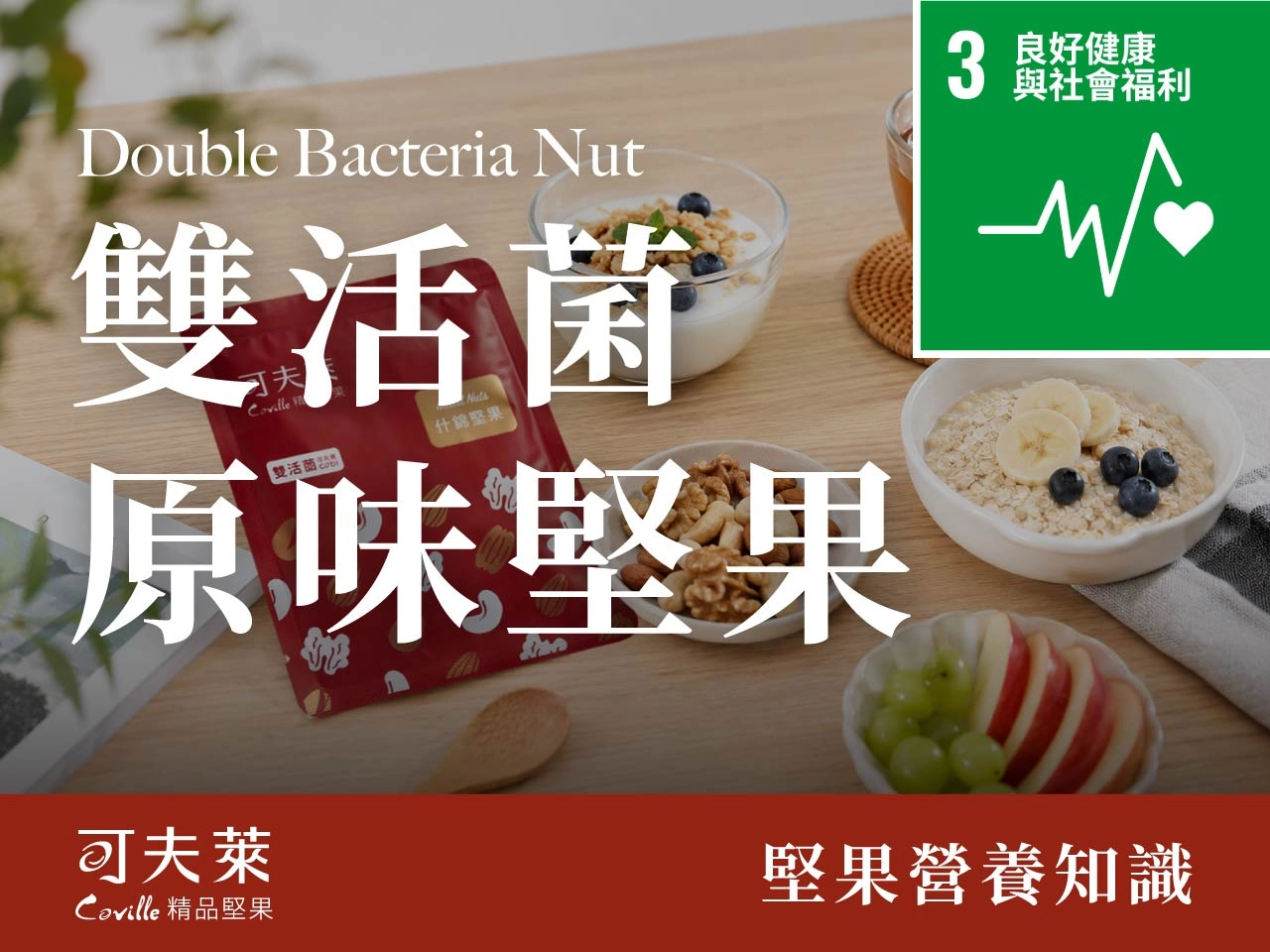 seo SDGs 8 01