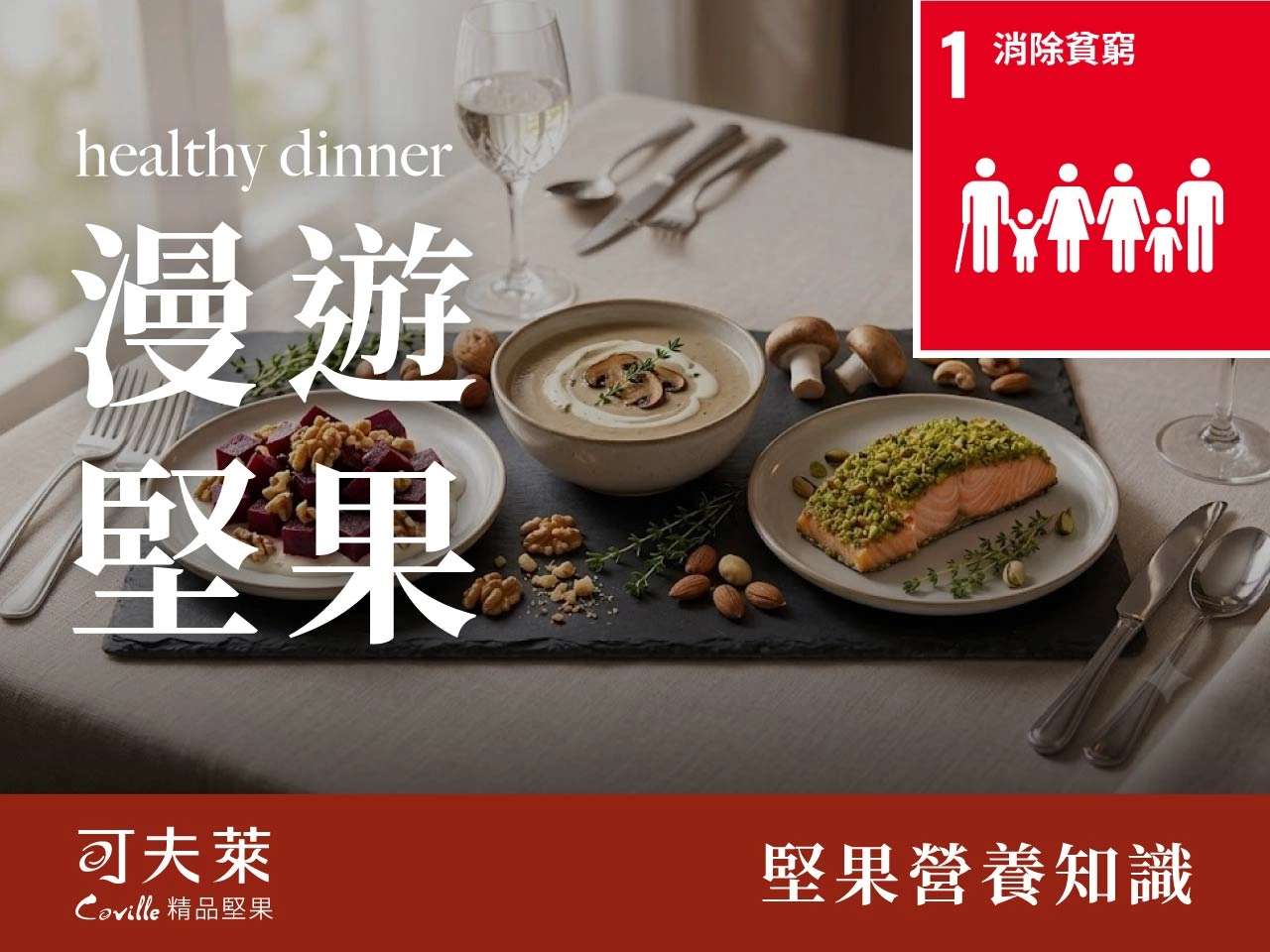 seo SDGs 8 02