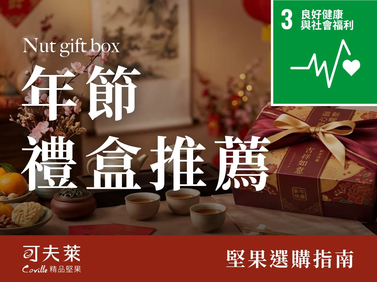 seo SDGs 8 03