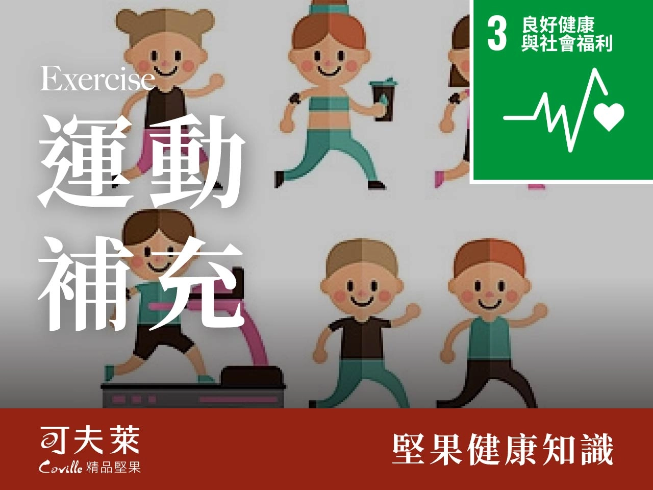 seo SDGs 8 08
