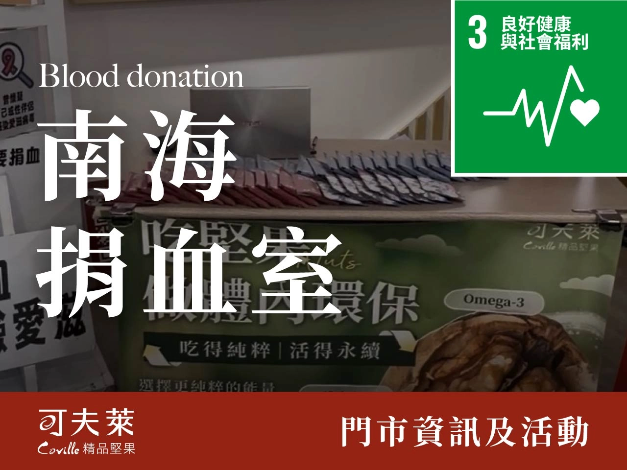 seo SDGs 8 09