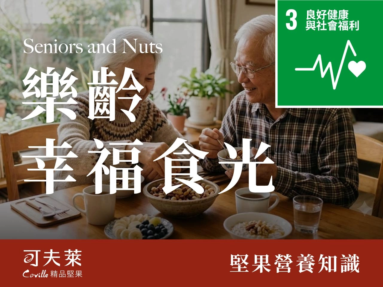 seo SDGs 8 10