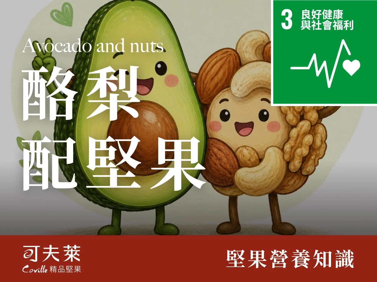 seo SDGs 8 11
