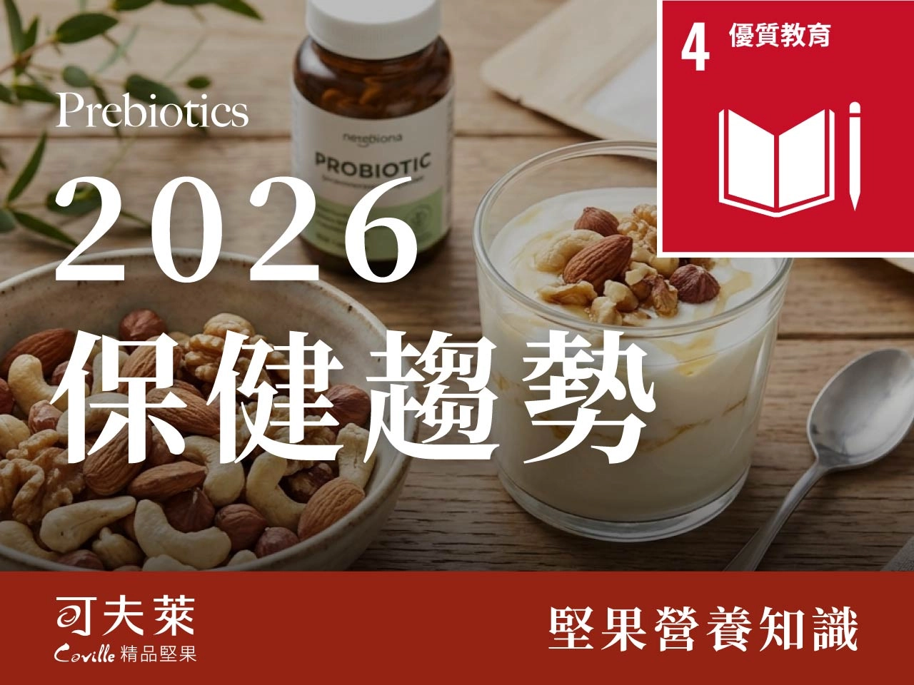 seo SDGs 8 13