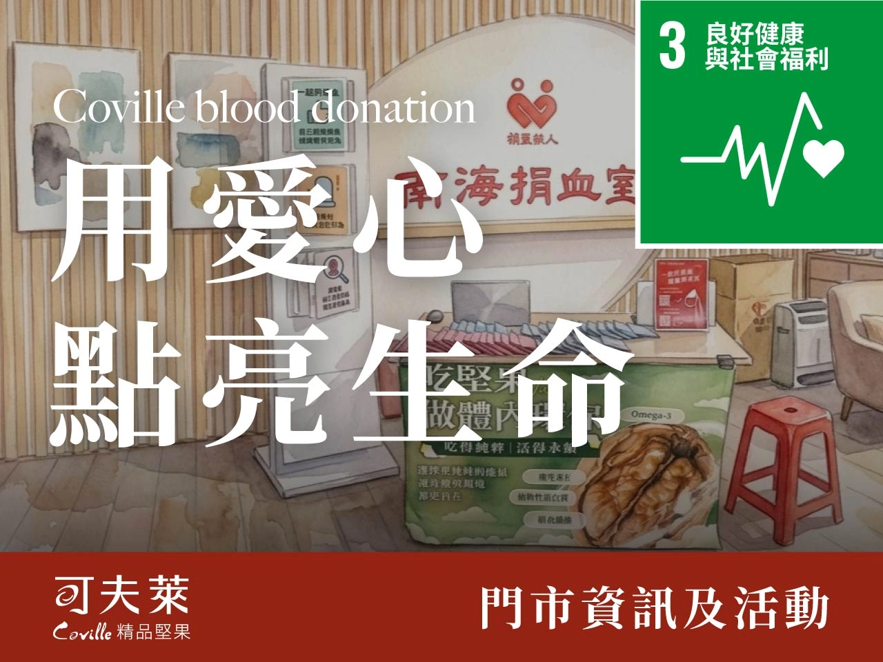 seo SDGs 8 16