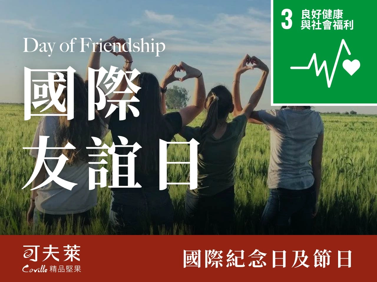 seo SDGs 8 20