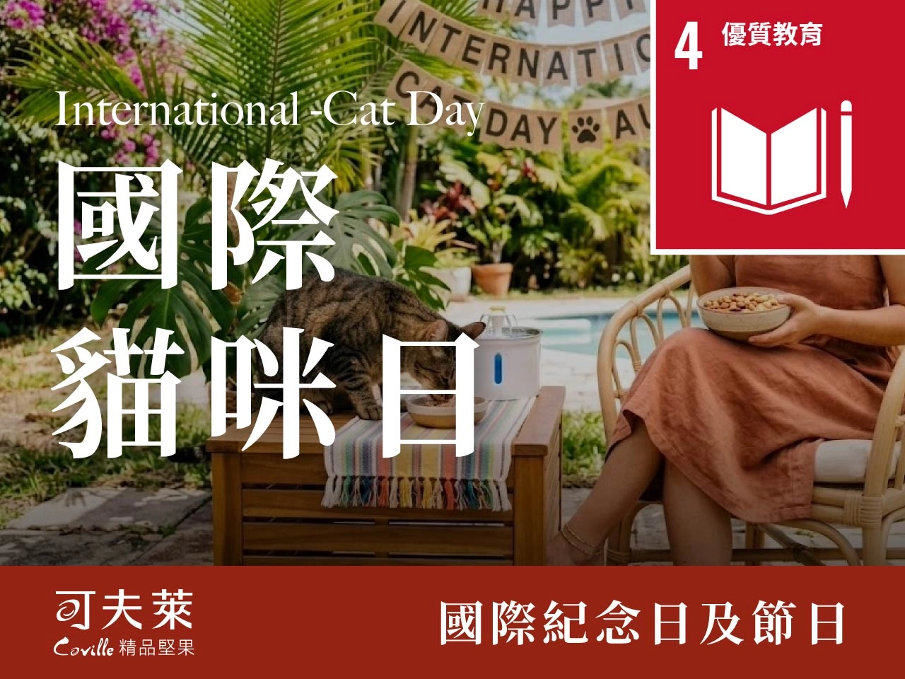 seo SDGs 8 21