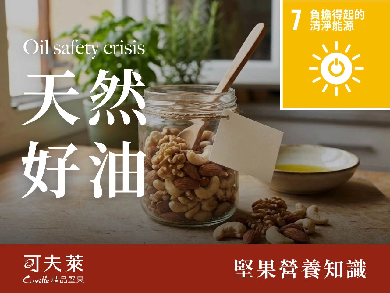 seo SDGs 8 23