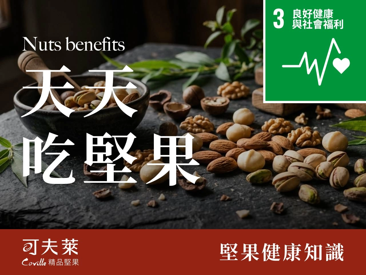 seo SDGs 8 26