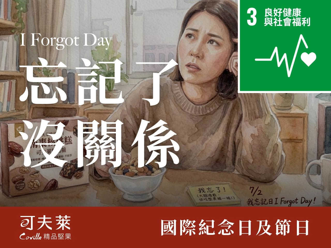 seo SDGs 8 27