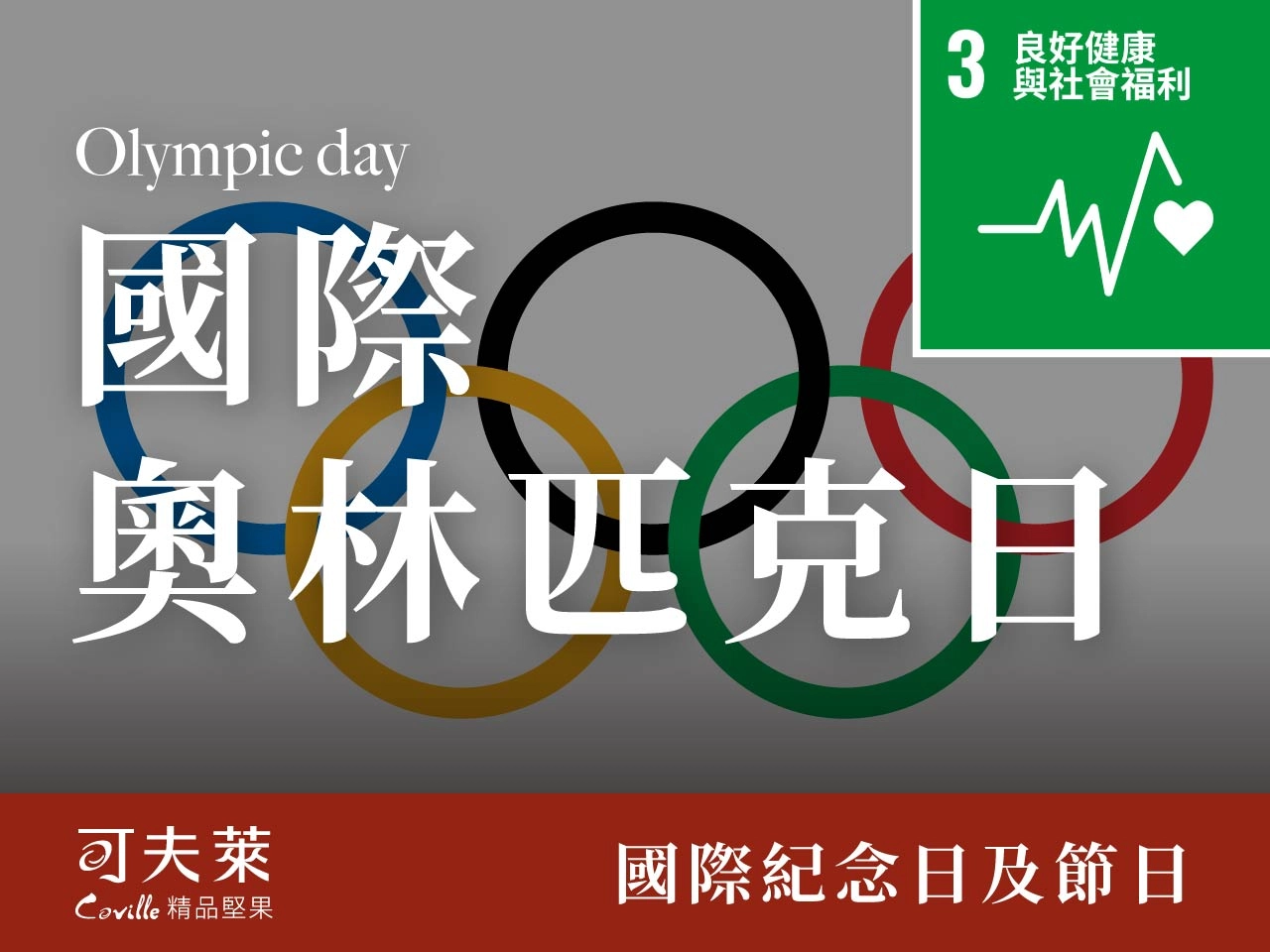 seo SDGs 8 29