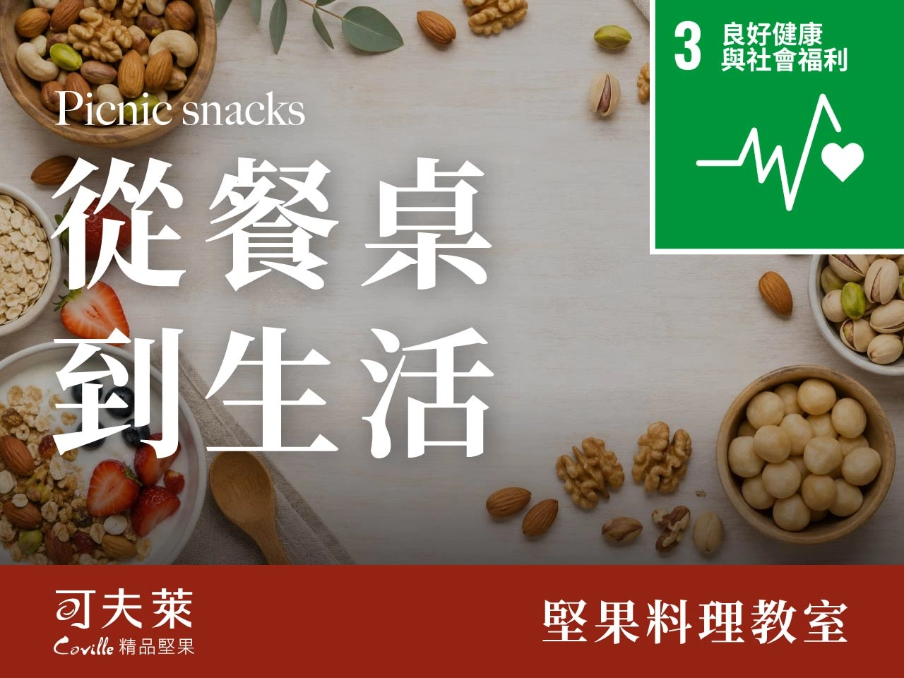 seo SDGs 8 30
