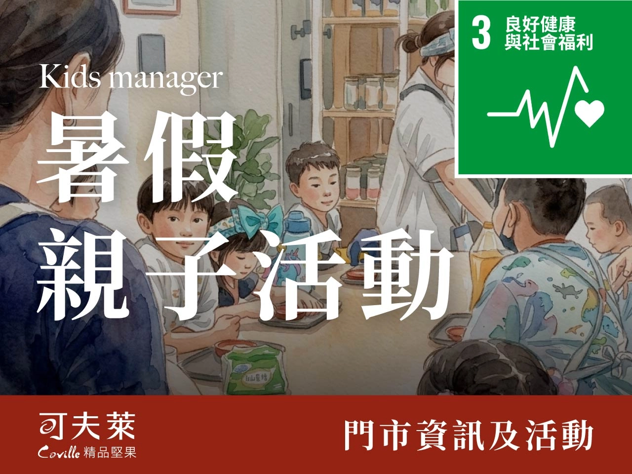 seo SDGs 8 35