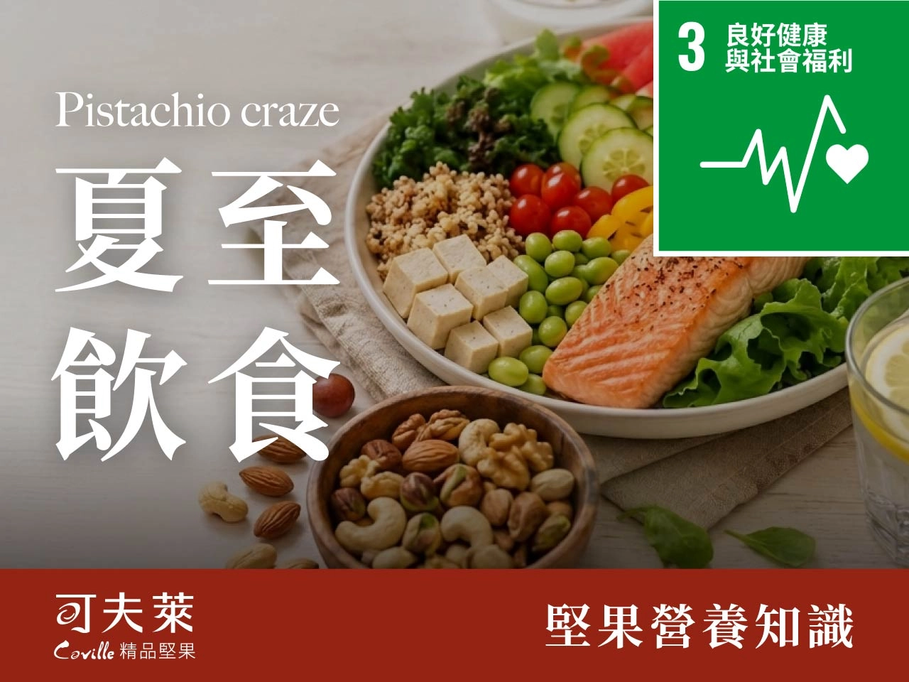 seo SDGs 8 36