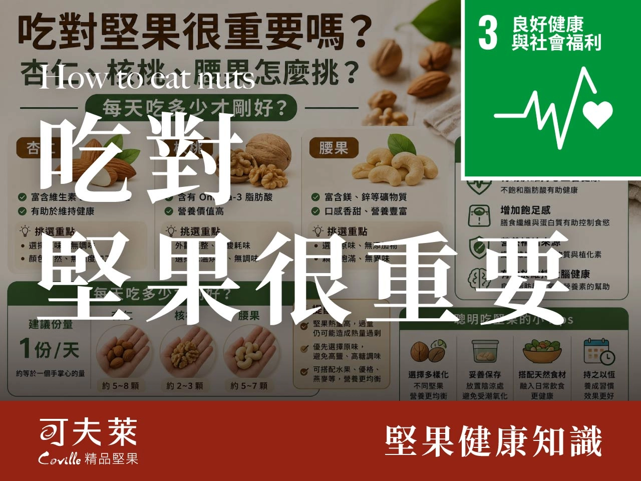 seo SDGs 8 43