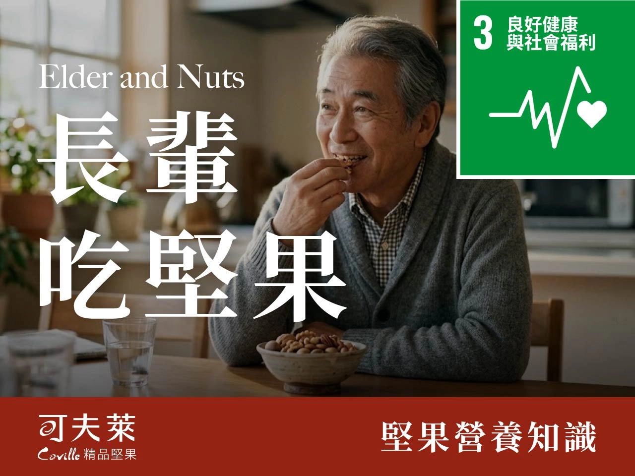 seo SDGs 8 44