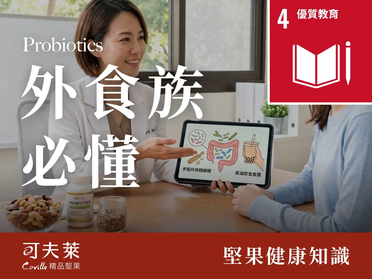 seo SDGs 8 47