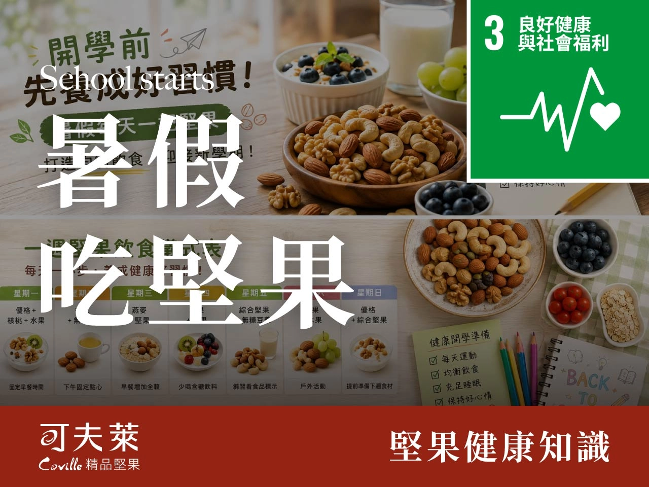seo SDGs 8 55