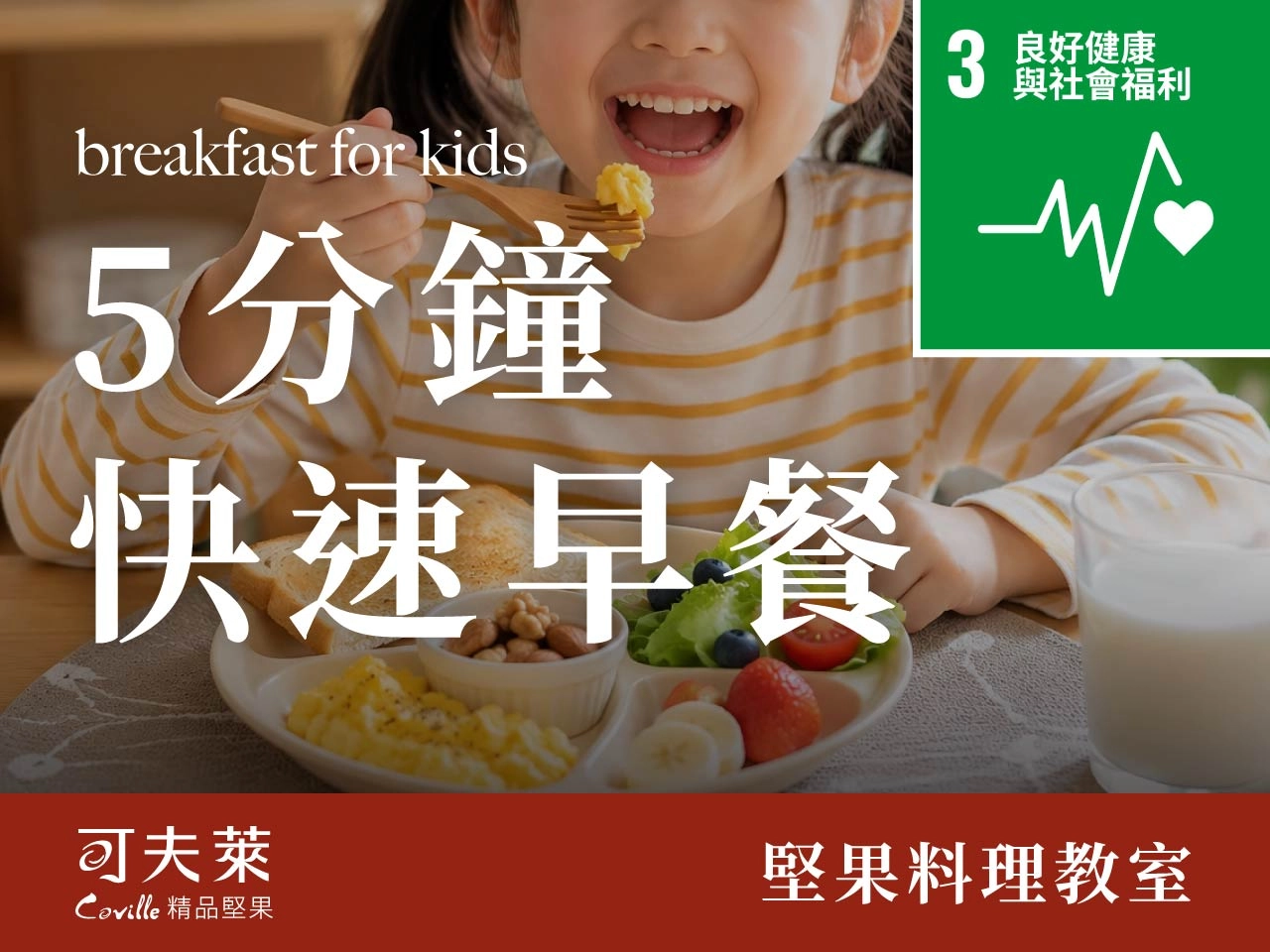 seo SDGs 9 02