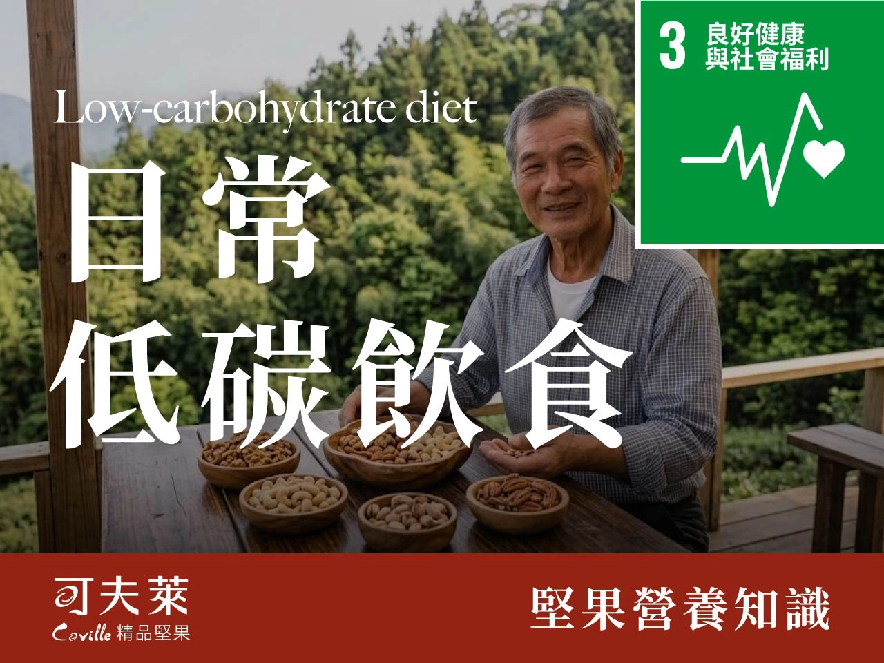 seo SDGs 9 05