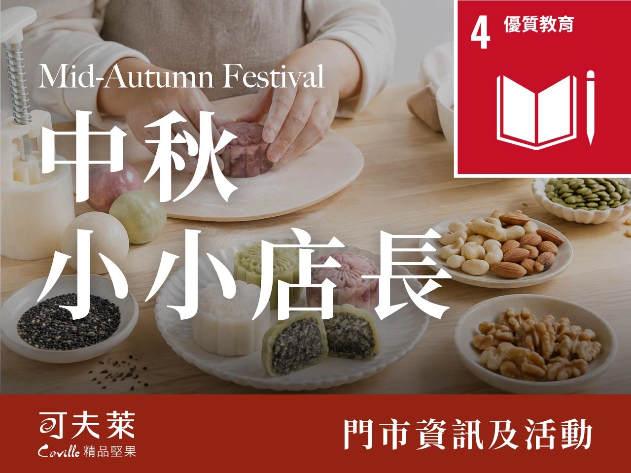 seo SDGs 9 06