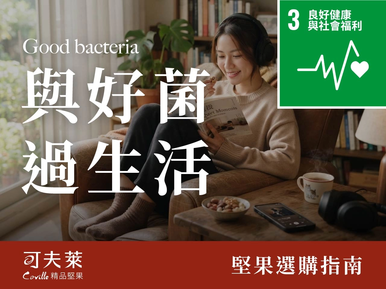 seo SDGs 9 07