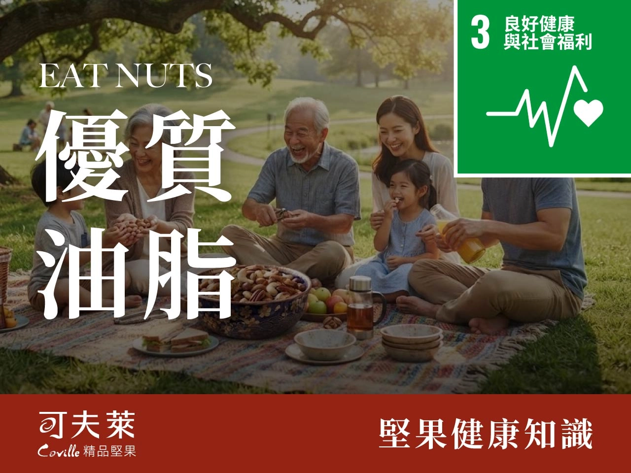 seo SDGs 9 09