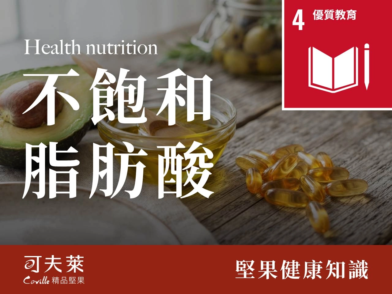 seo SDGs 9 13