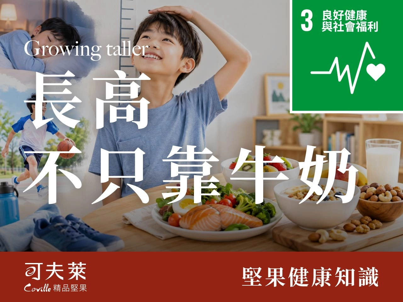 seo SDGs 9 23