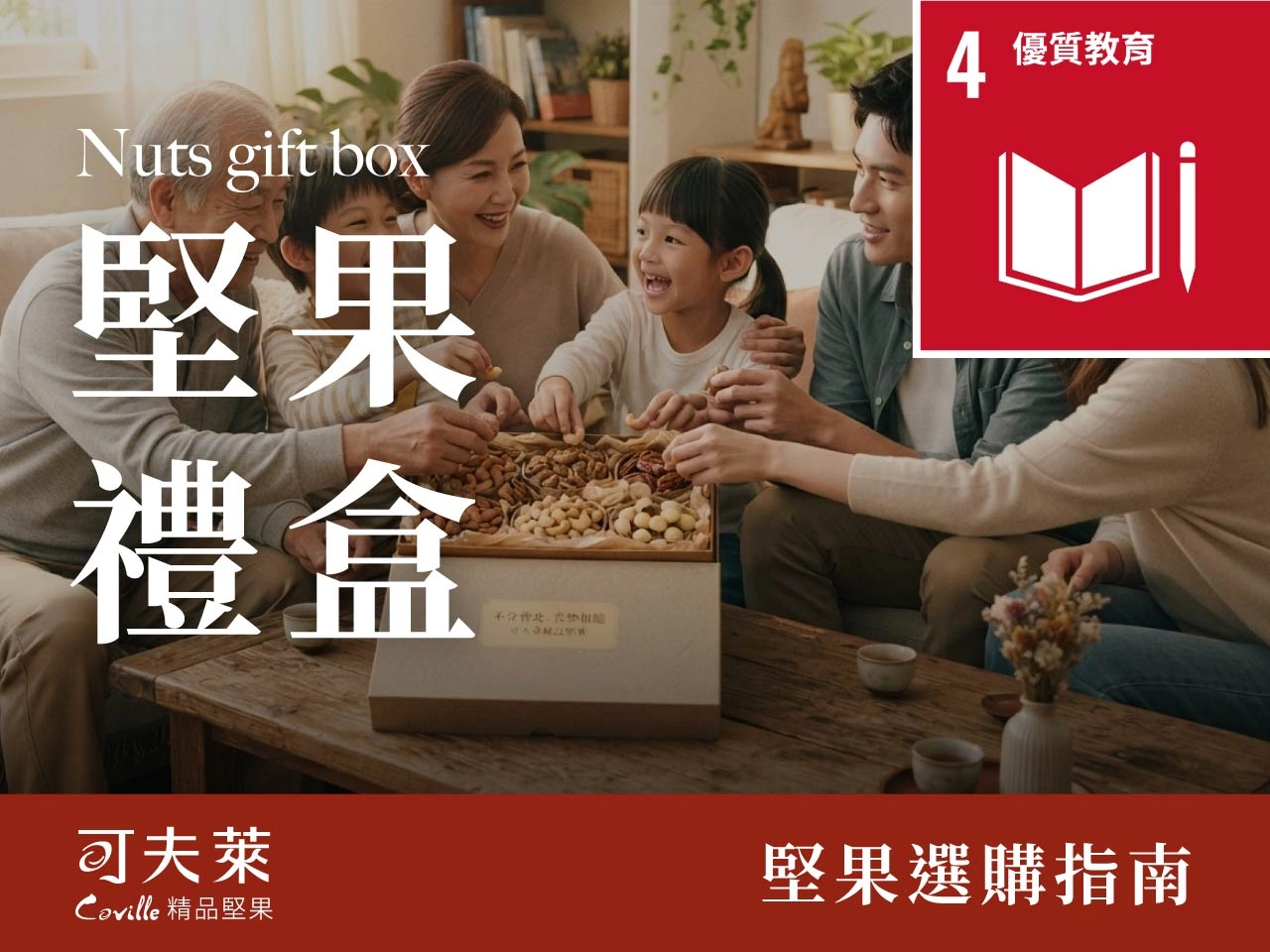 seo SDGs 9 24