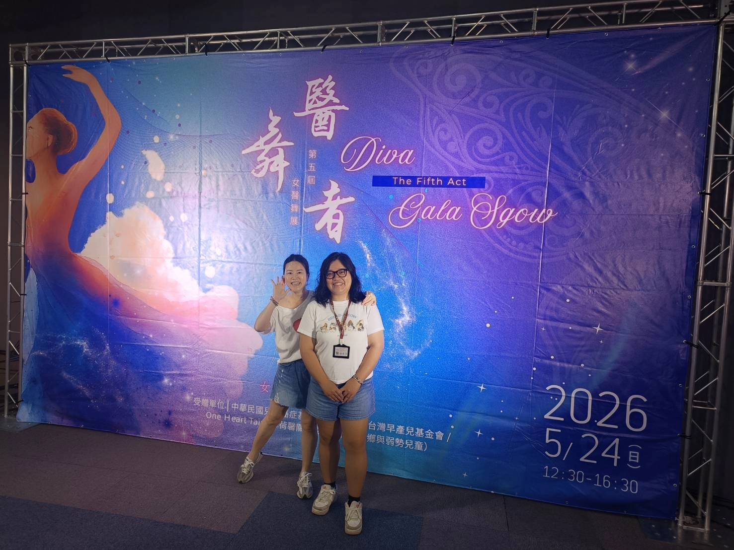 肚皮舞