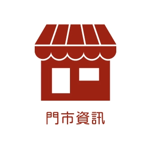 可夫萊,堅果,門市